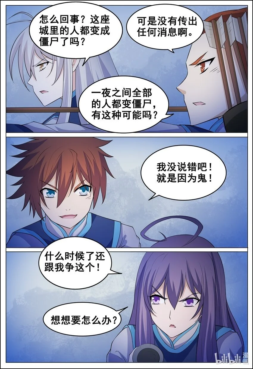 175 第175话1