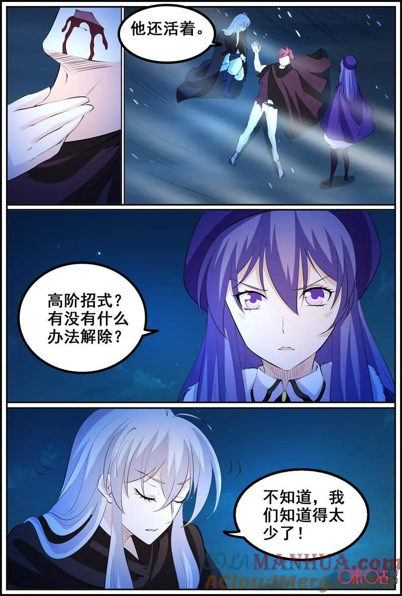 第202话：高阶灵术6