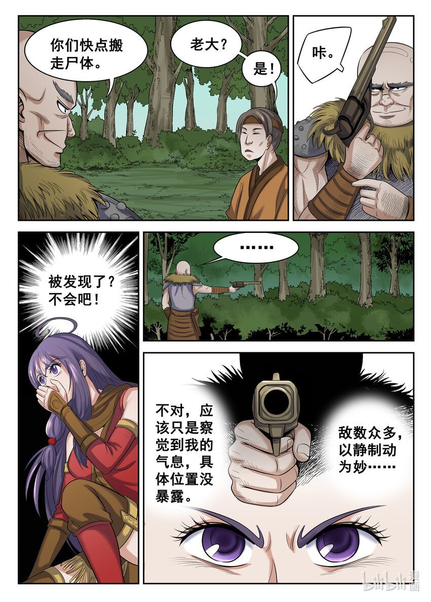 029 第29话7