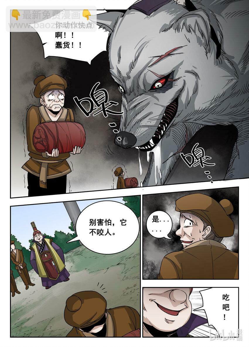017 第17话4