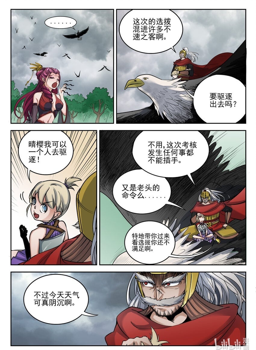 038 第38话9