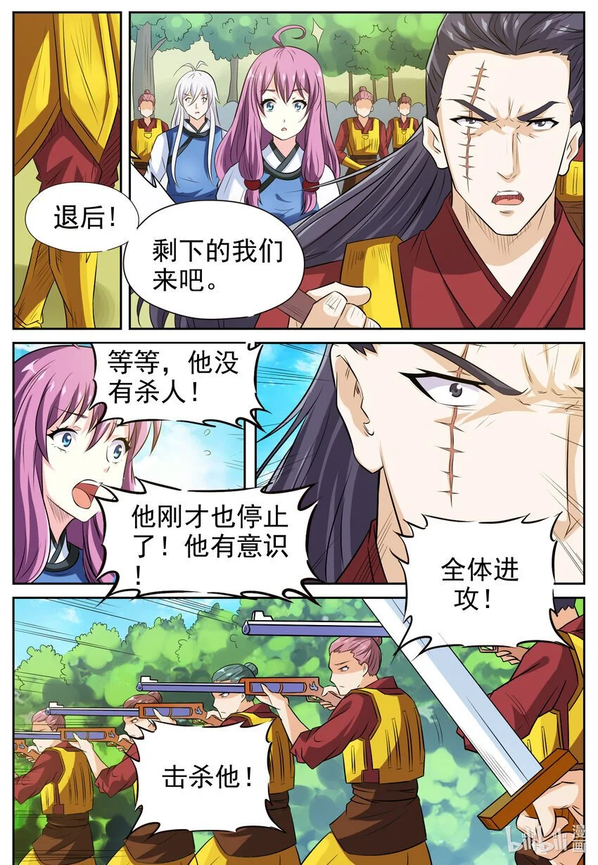 142 第142话3