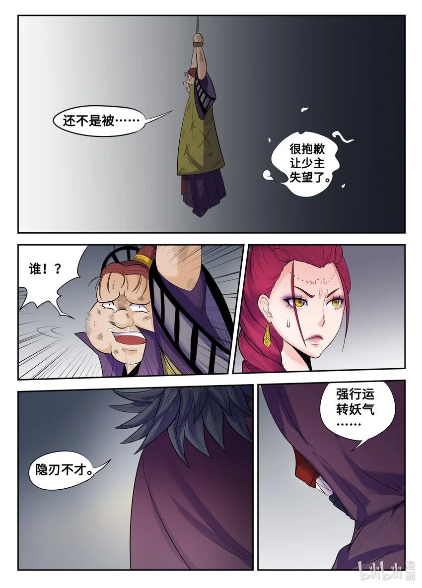 126 第126话6