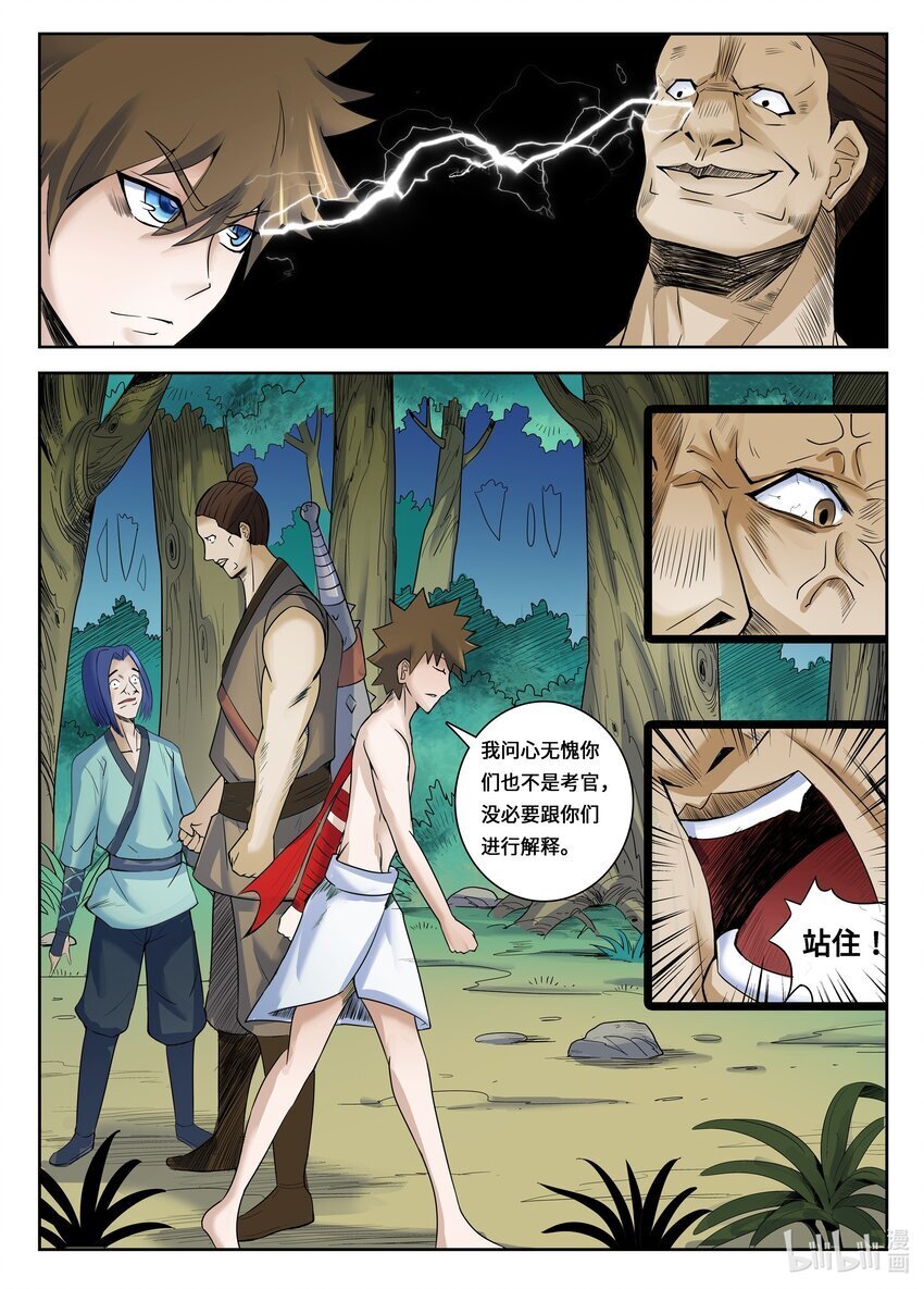 094 第94话5