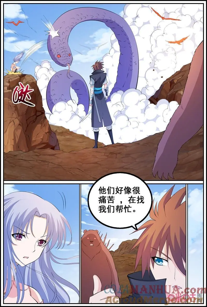 第218话：隐刃来袭7