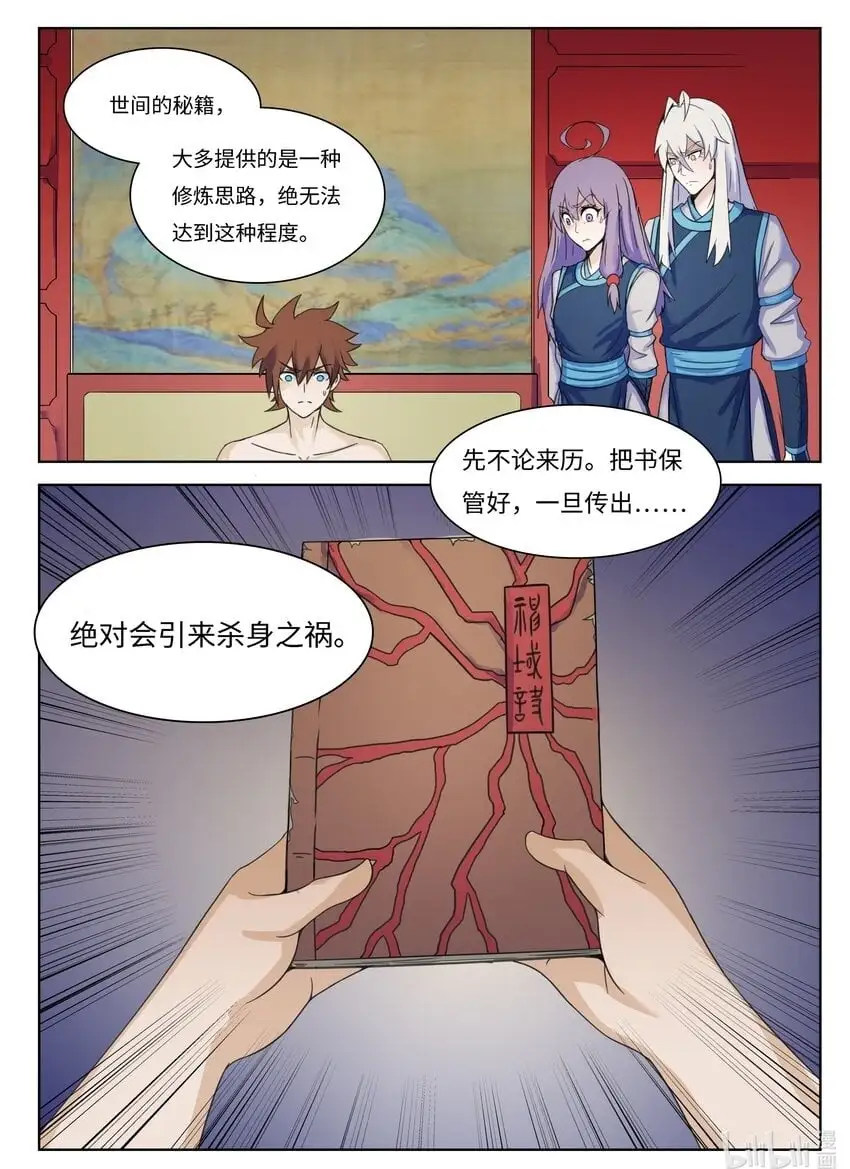 122 第122话11