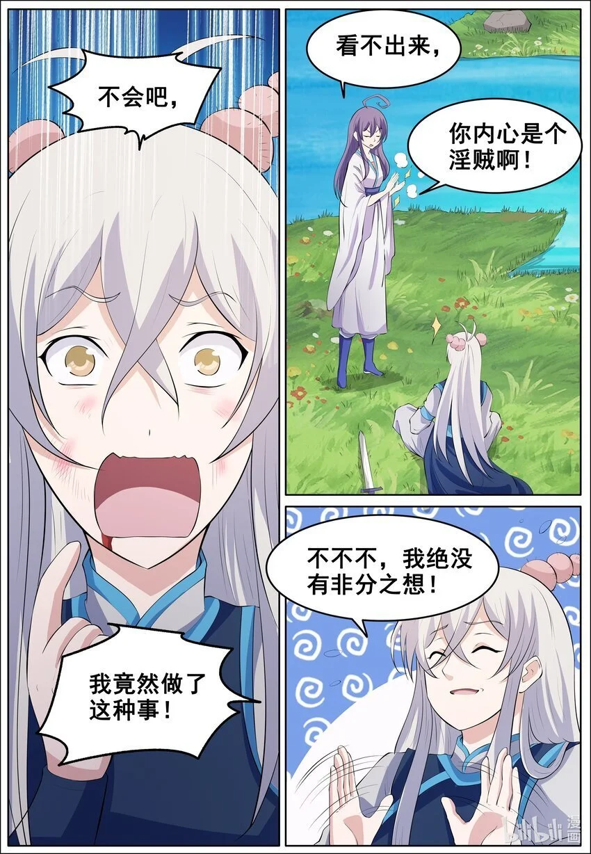 157 第157话11