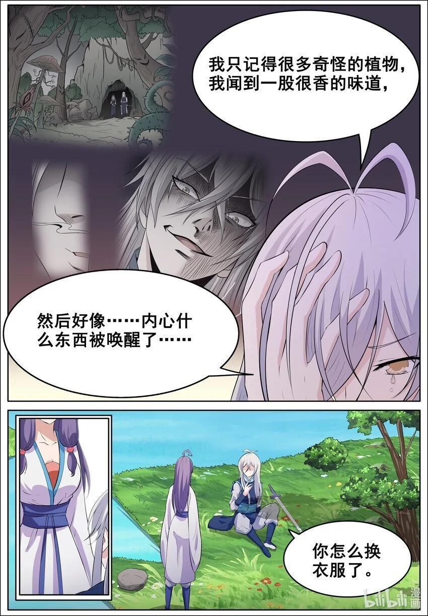 157 第157话9