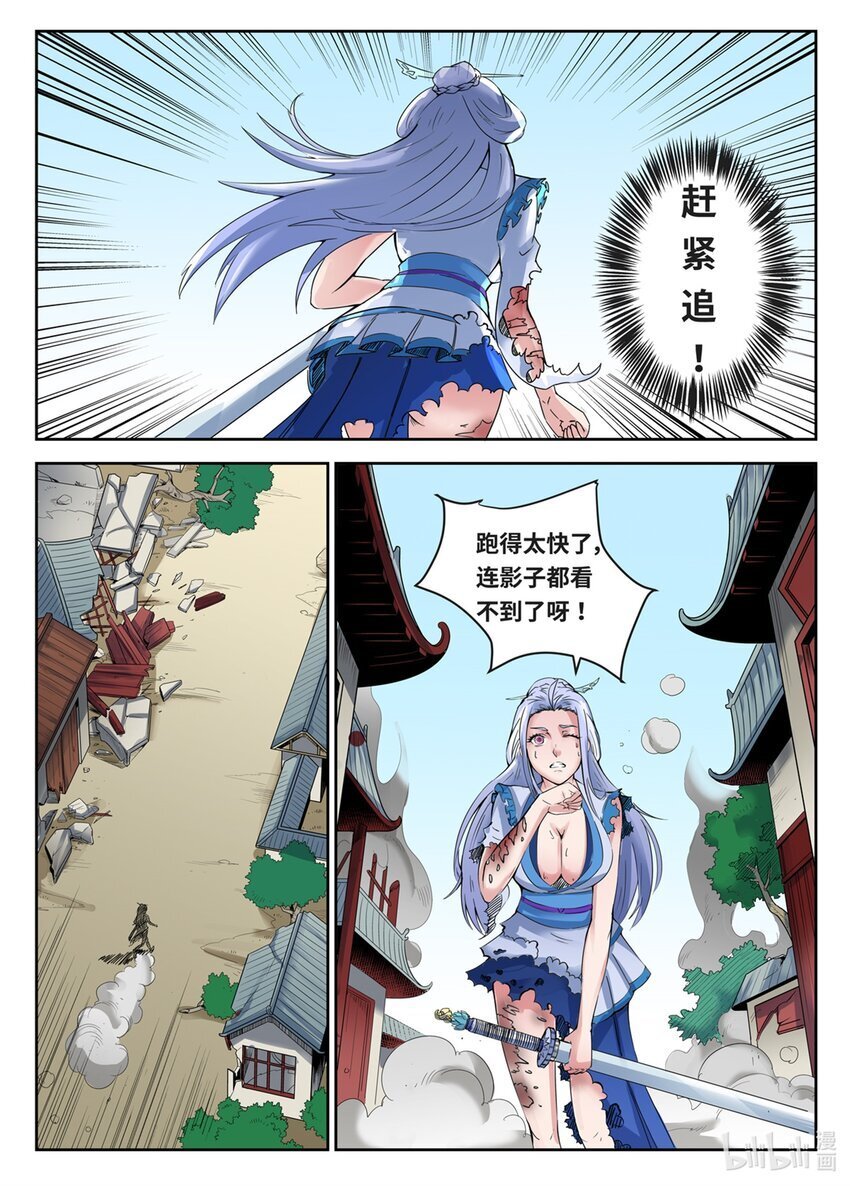 084 第84话11