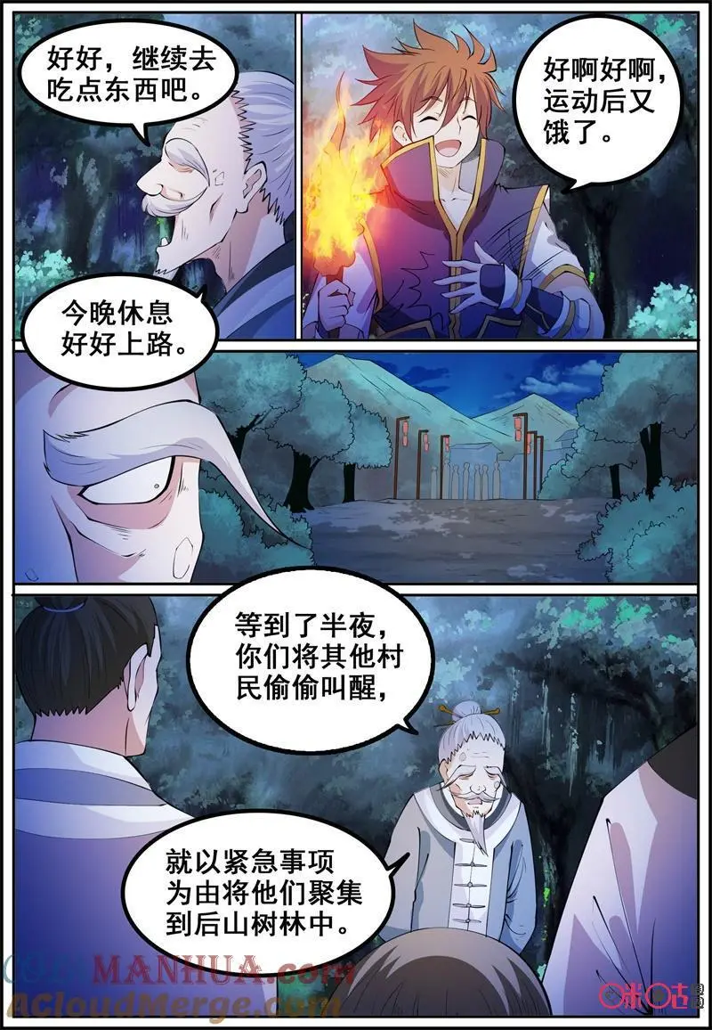 第182话：荆红2