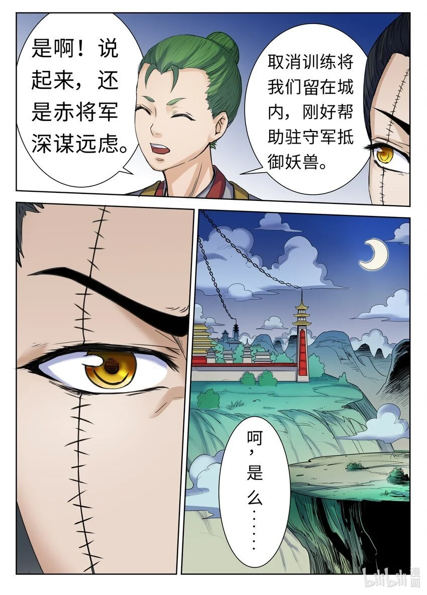 101 第10话4