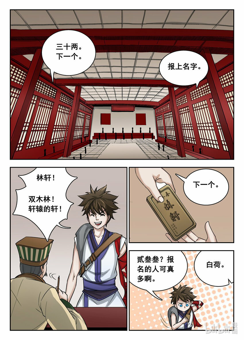 017 第17话8