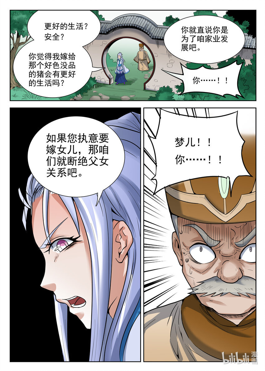 065 第65话9