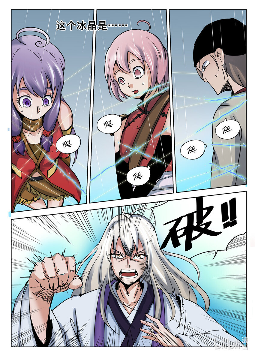 049 第49话6