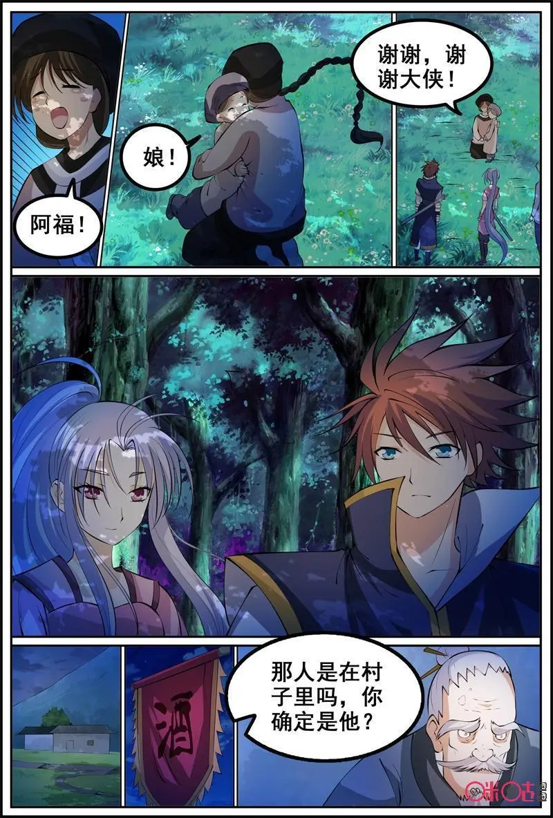 第181话：恶熊13