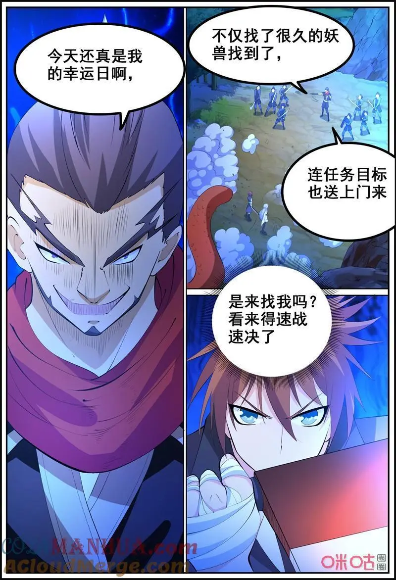 第220话：炙蟒7