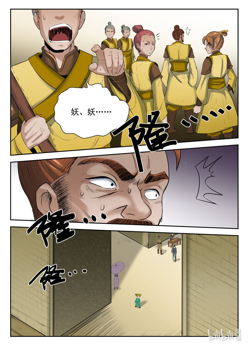 066 第66话9