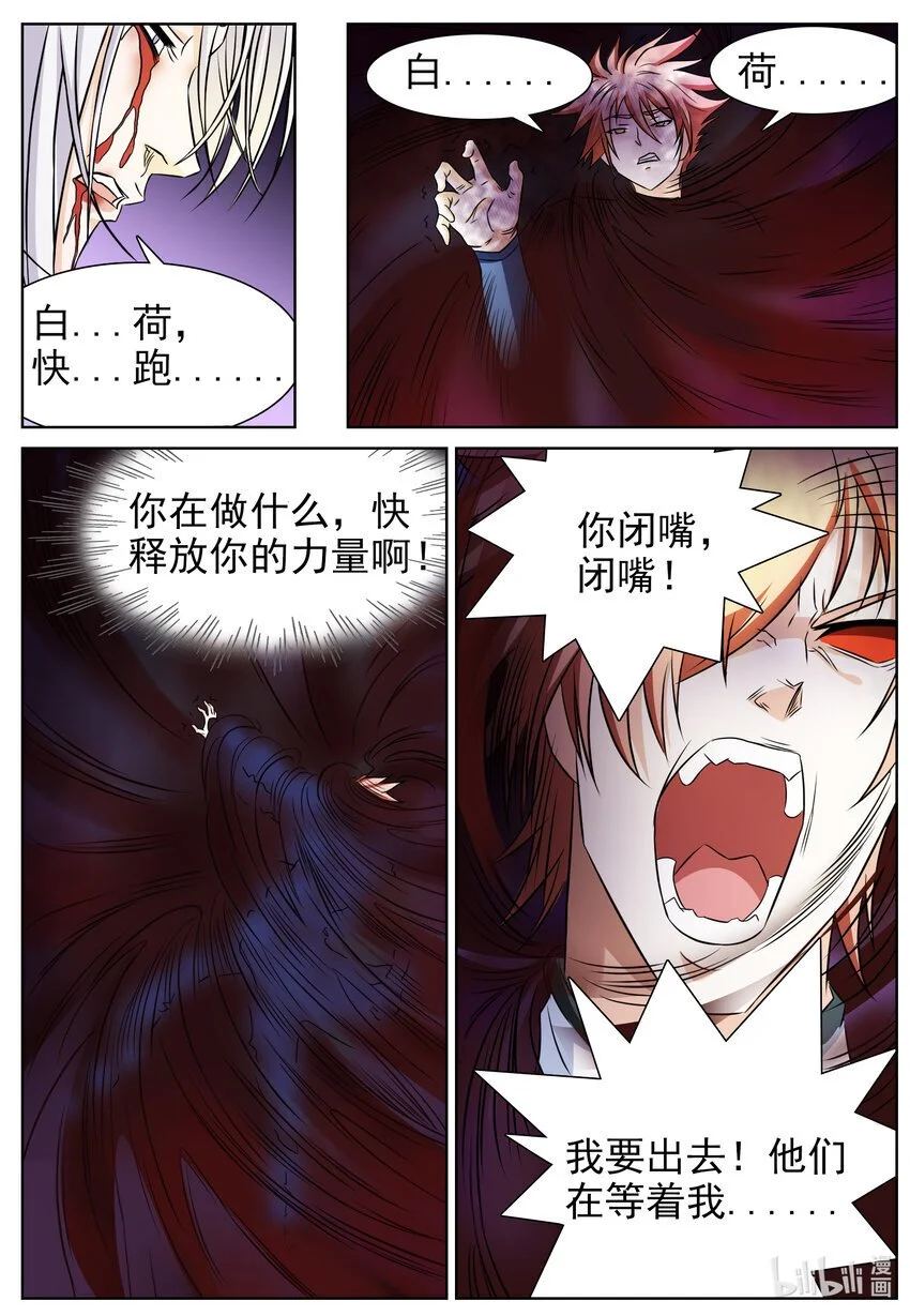 143 第143话2