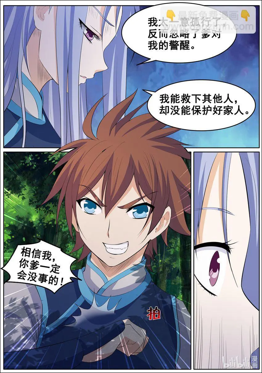 157 第157话2
