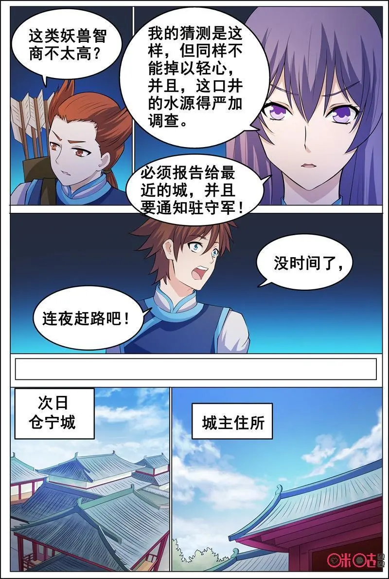 第177话13