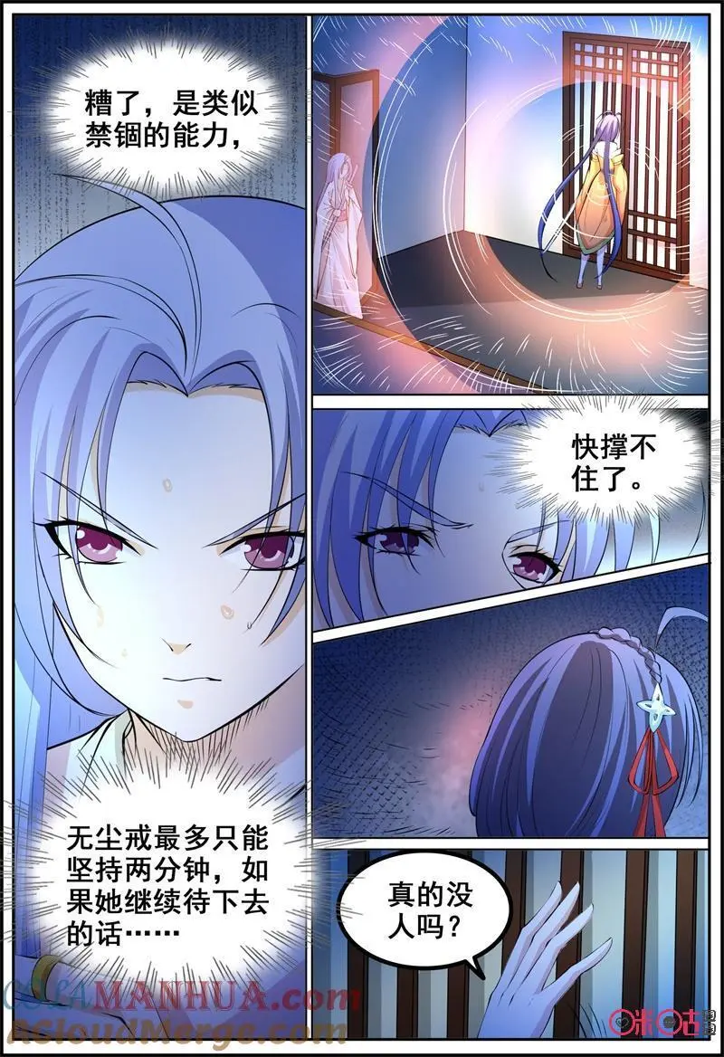 第182话：荆红12