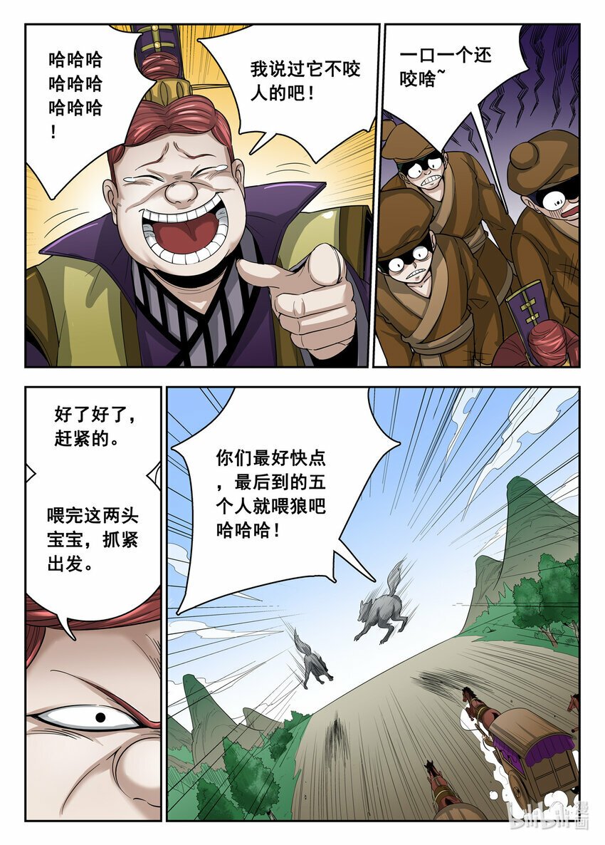 017 第17话6