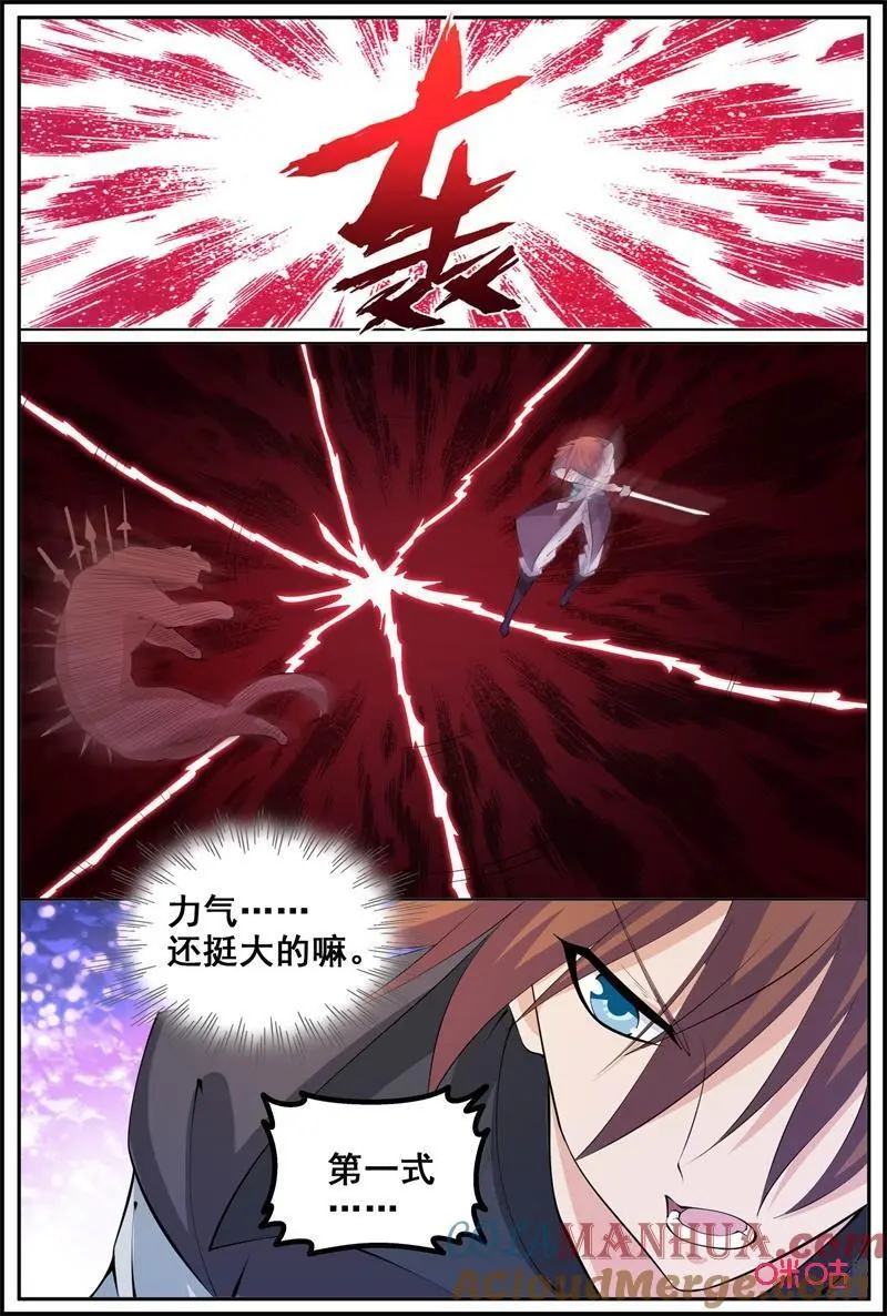第216话：器魂场9