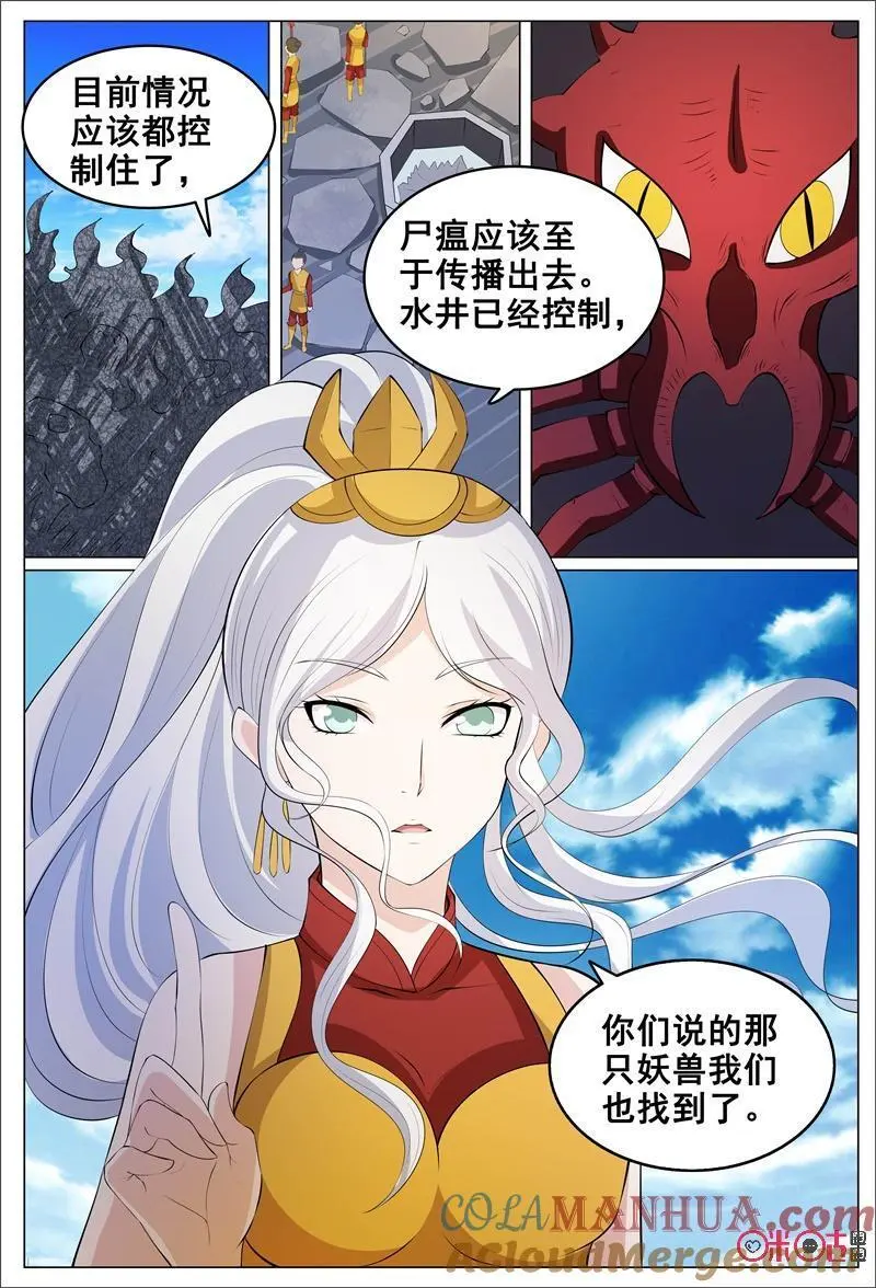 第178话12