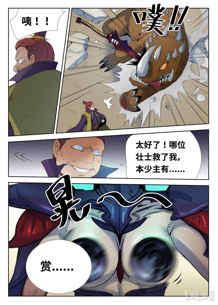 075 第75话11