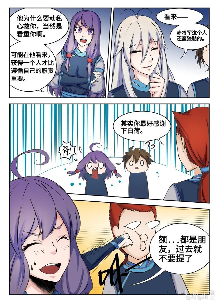 109 第109话8