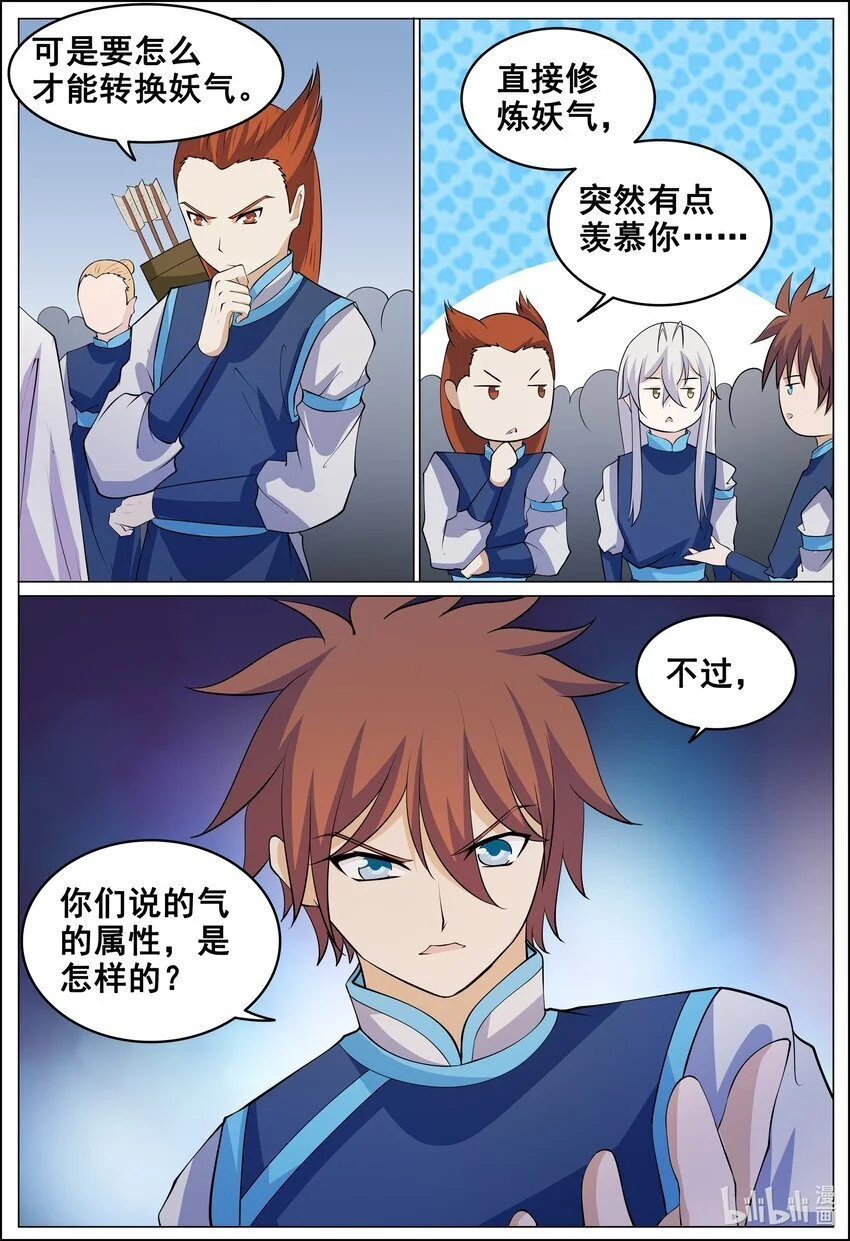 168 第168话7