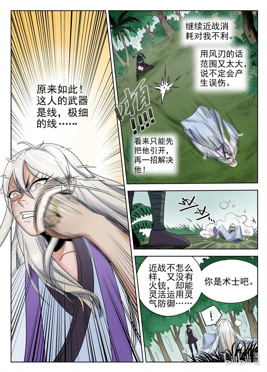 041 第41话3