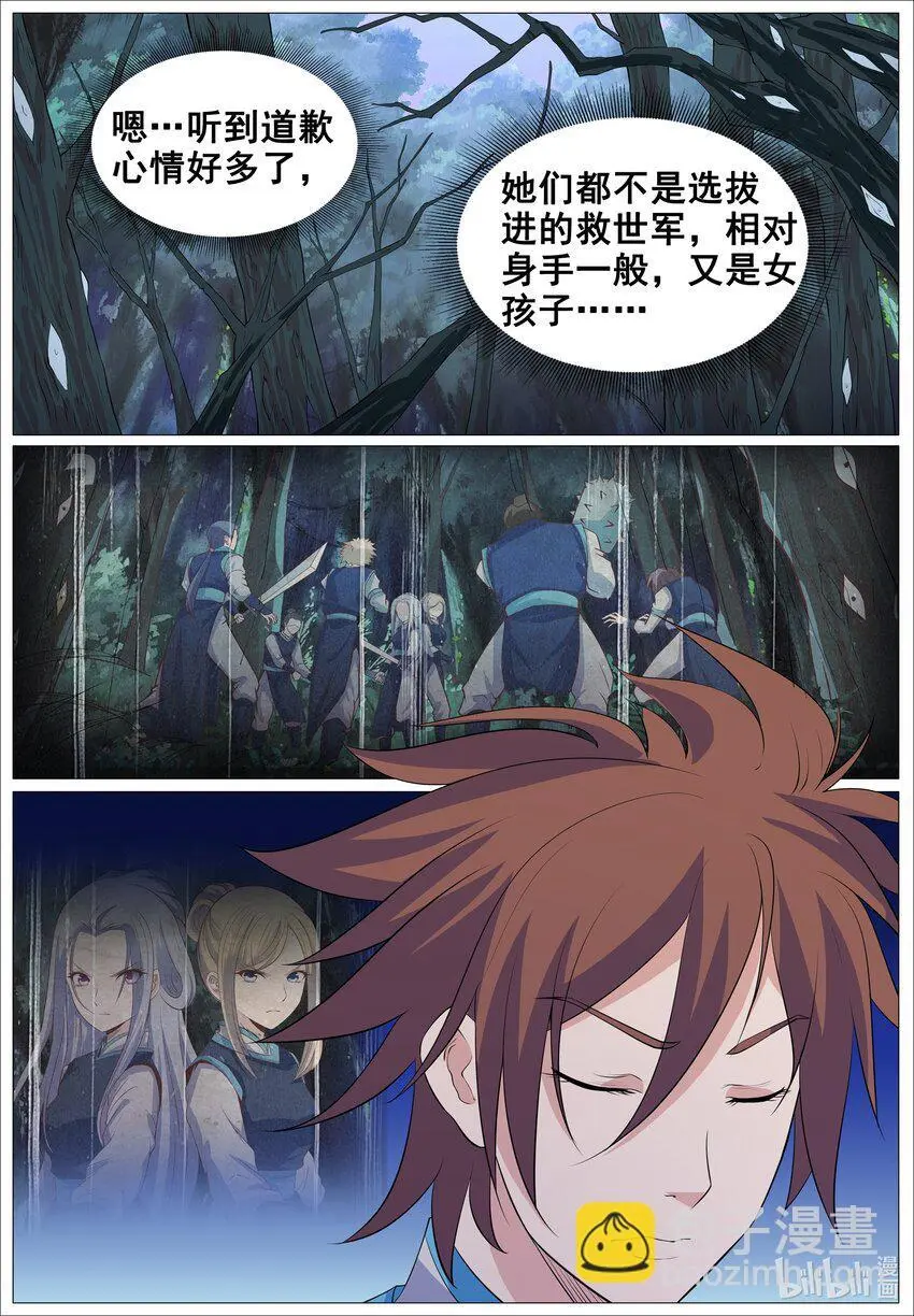 156 第156话7