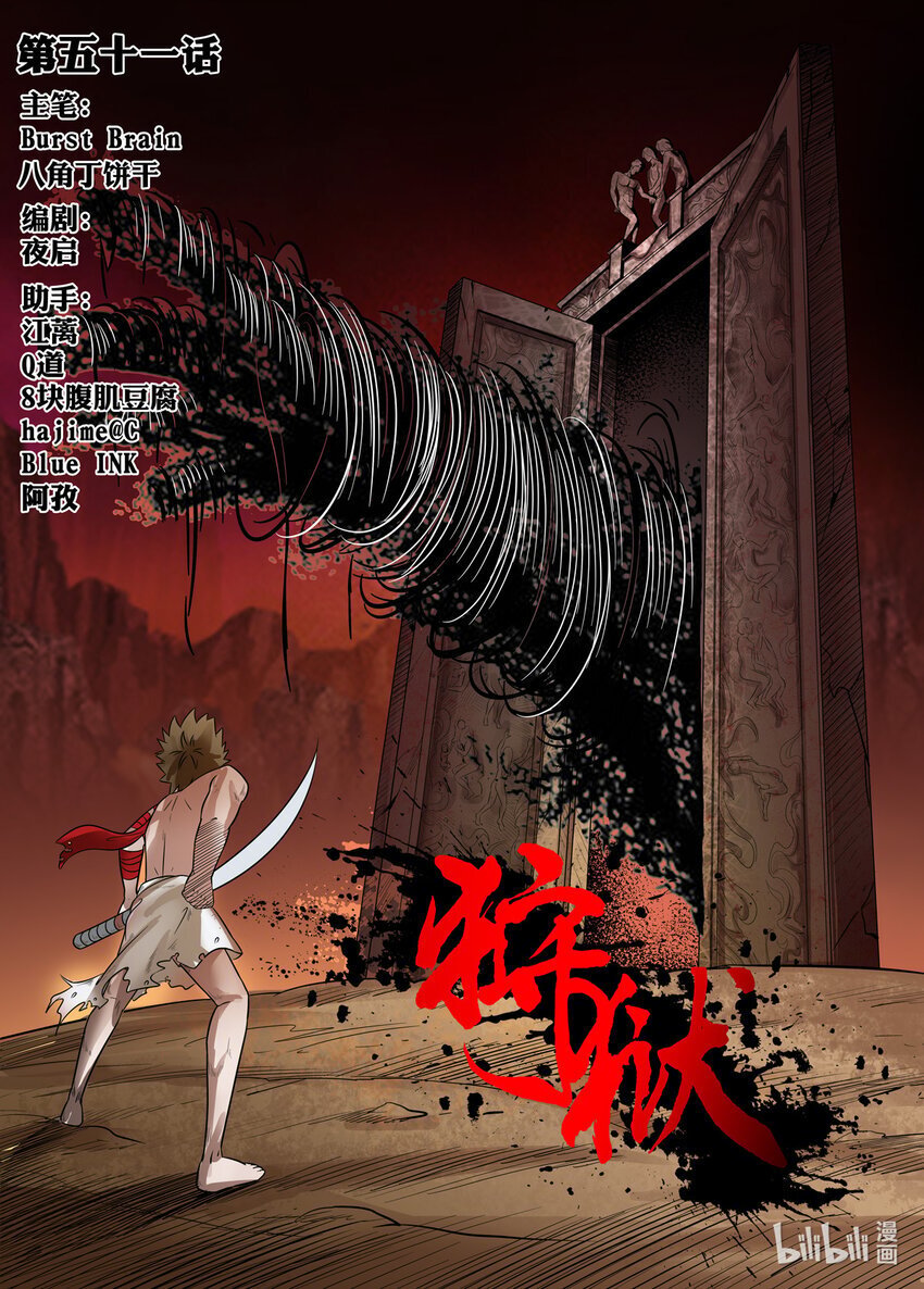 051 第51话0