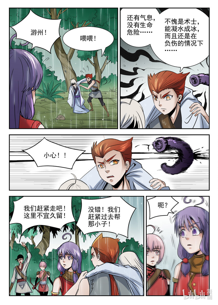 049 第49话8