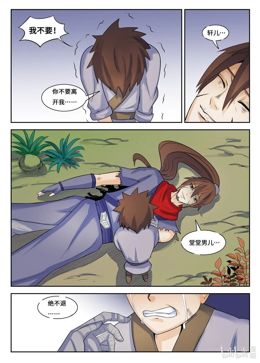 119 第119话5