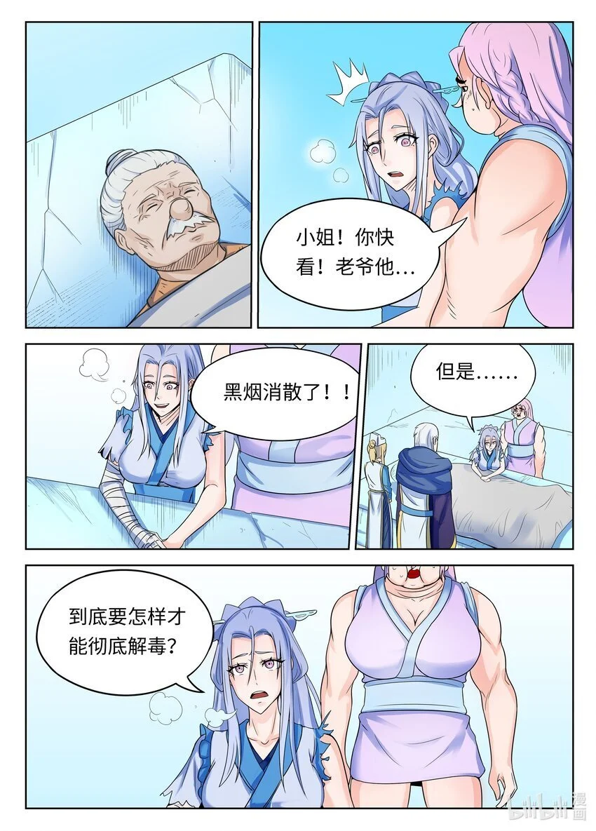 127 第127话9