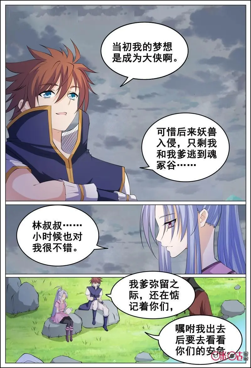 第180话：危险的前兆7