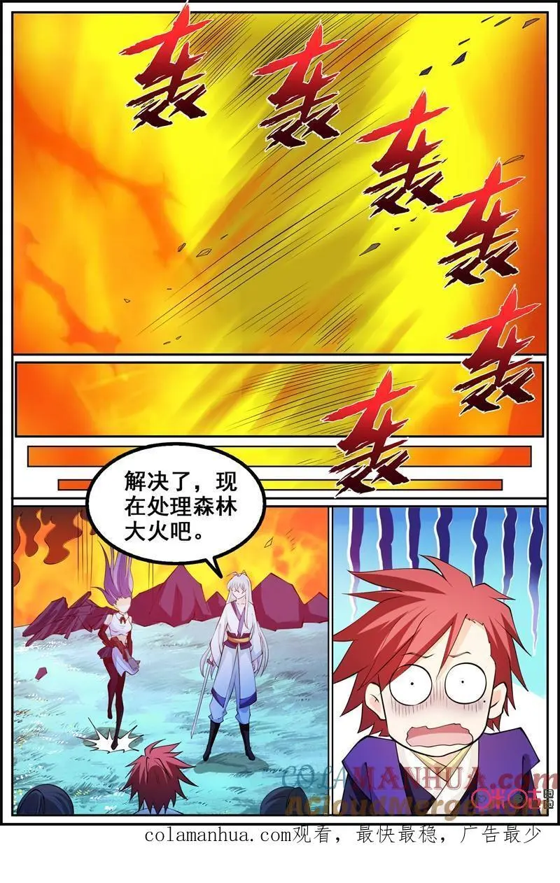 第199话：击杀树灵14