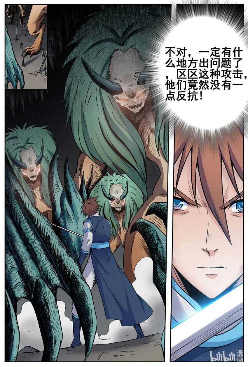 148 第148话5
