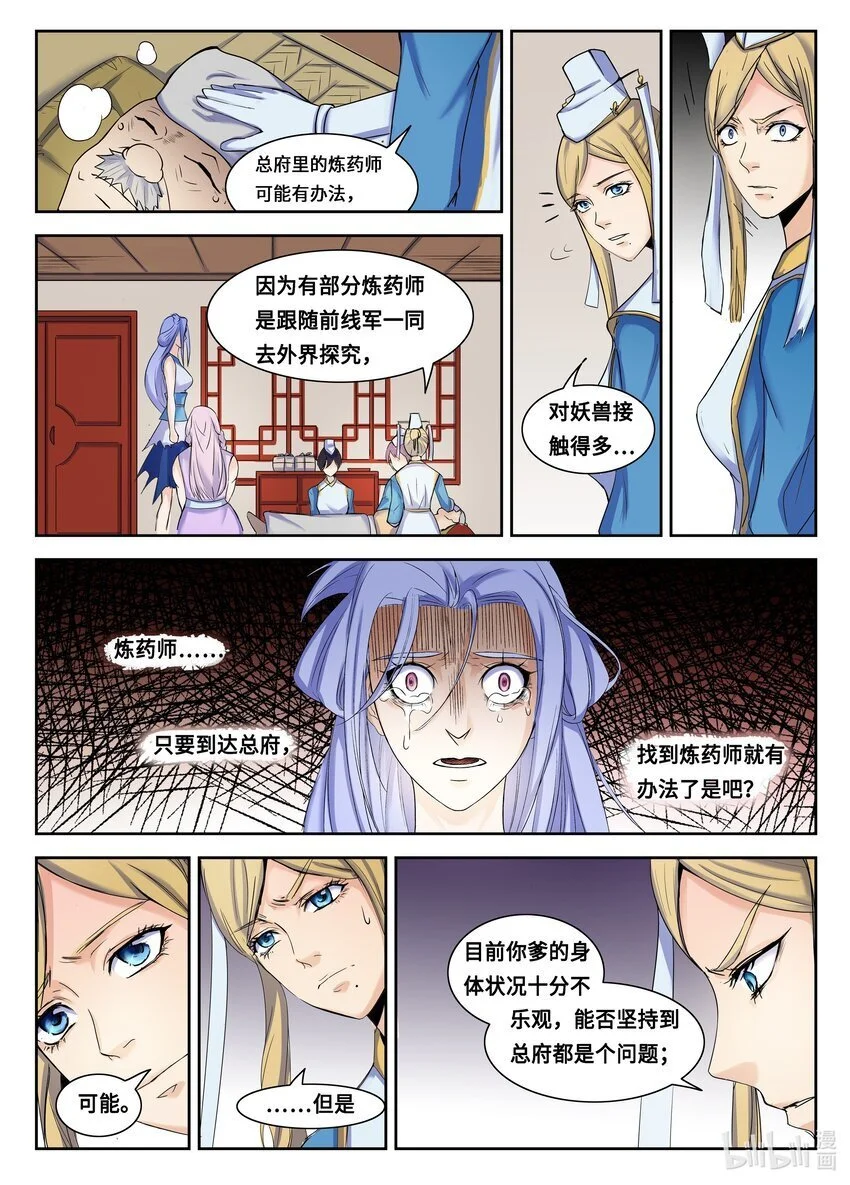 104 第104话7