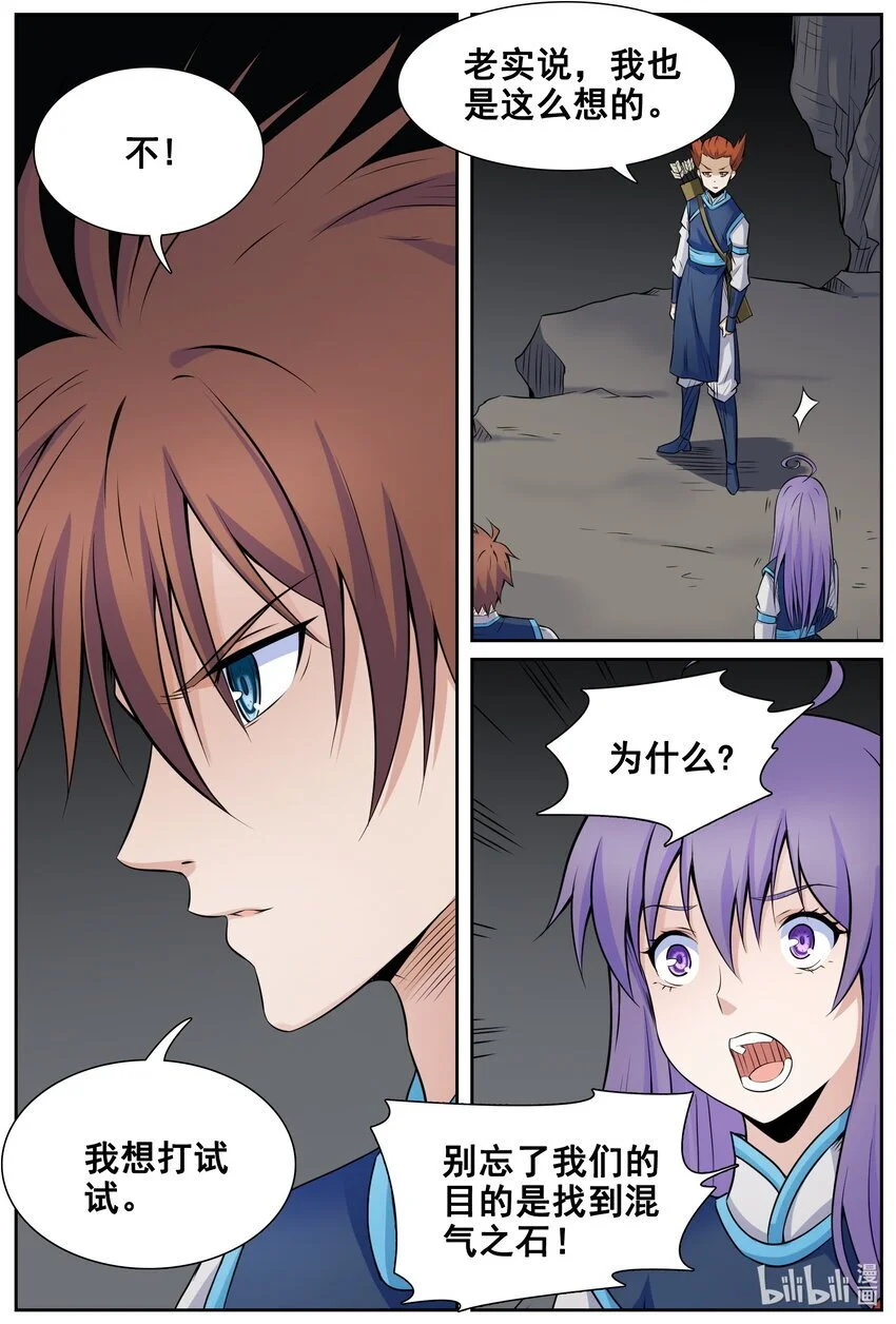 151 第151话2