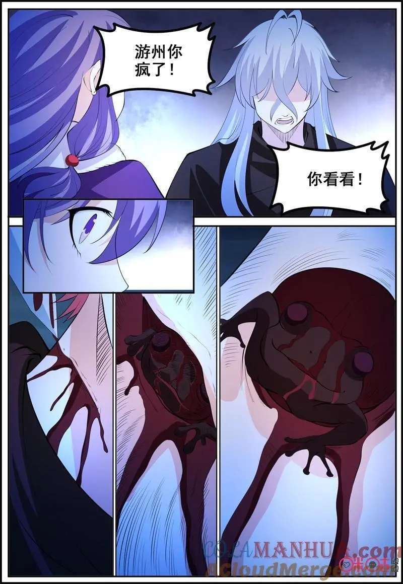 第202话：高阶灵术8
