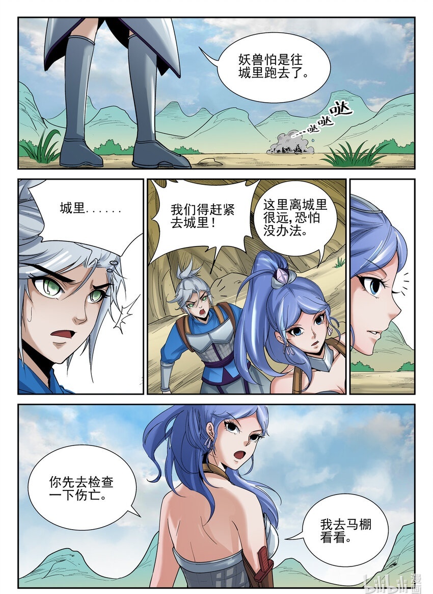 063 第63话10