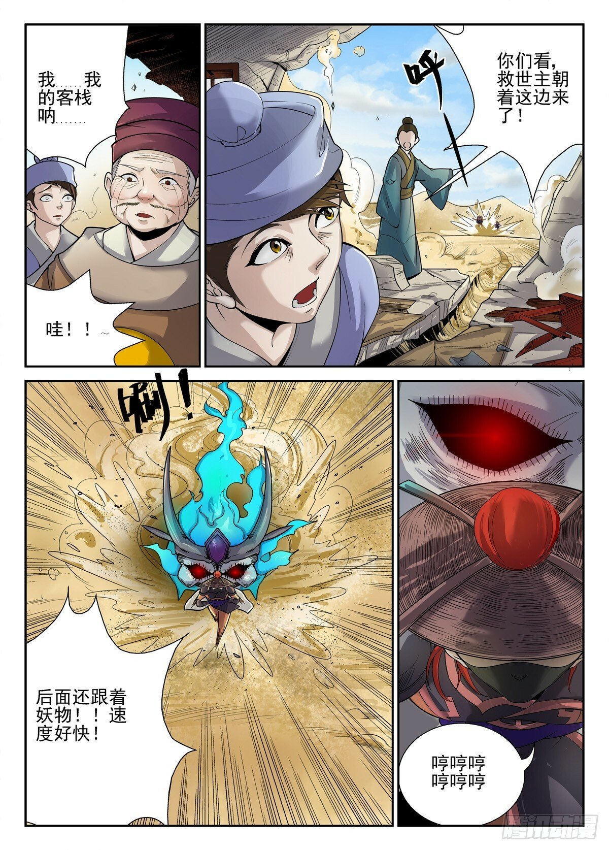 第5话7
