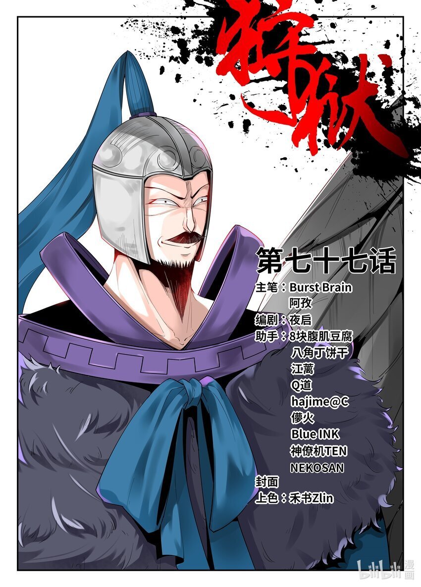 077 第77话0