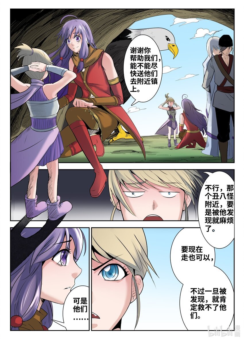072 第72话5
