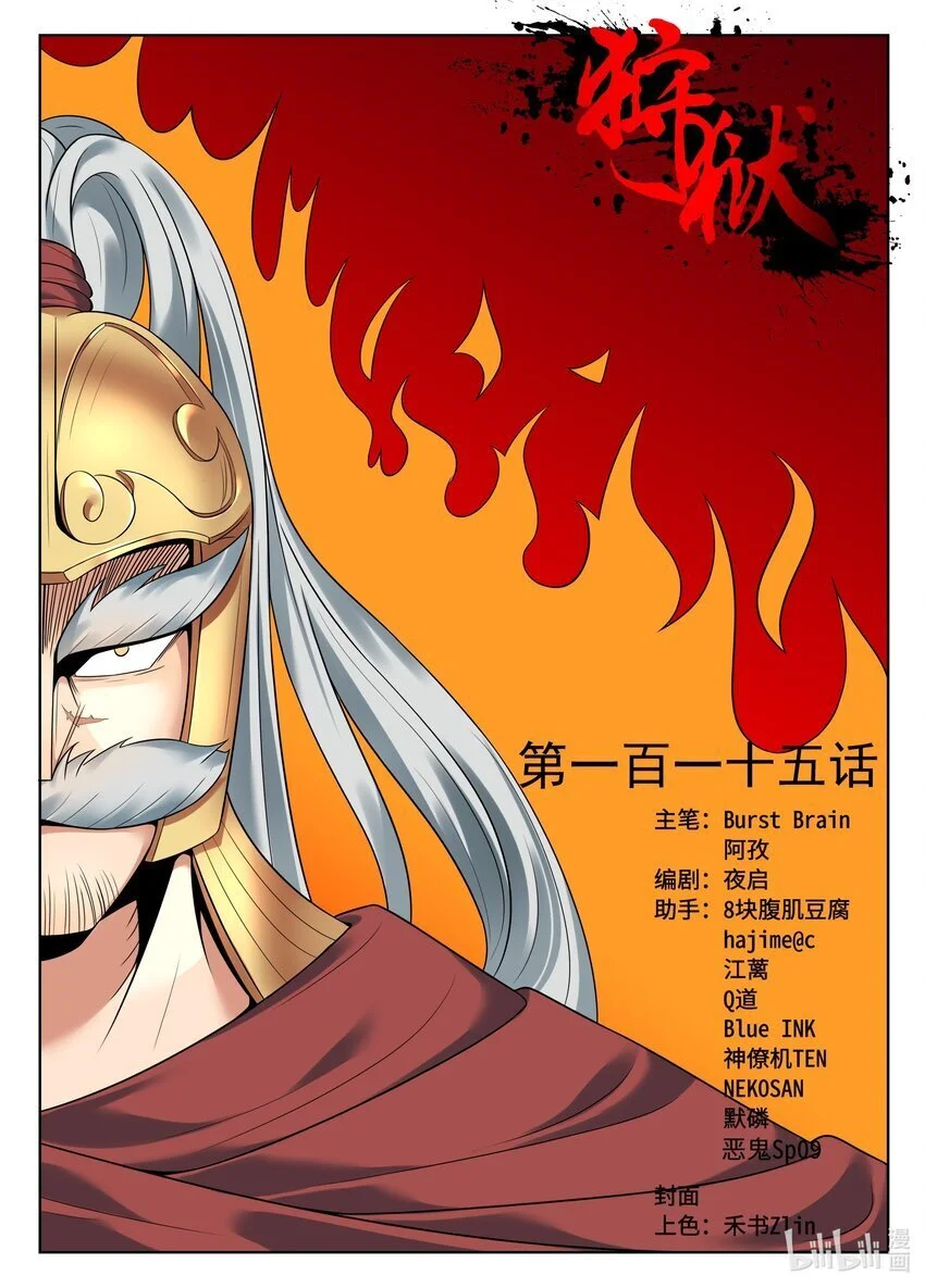 115 第115话0