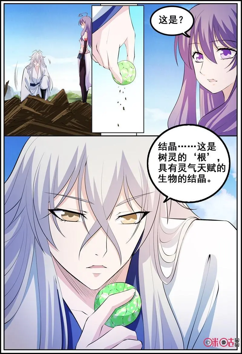 第200话：另一个自己5
