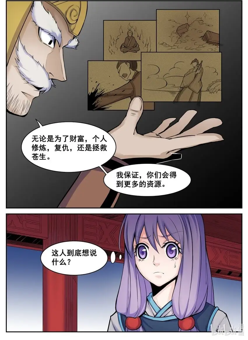 111 第111话8
